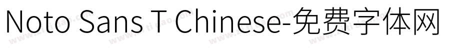 Noto Sans T Chinese字体转换